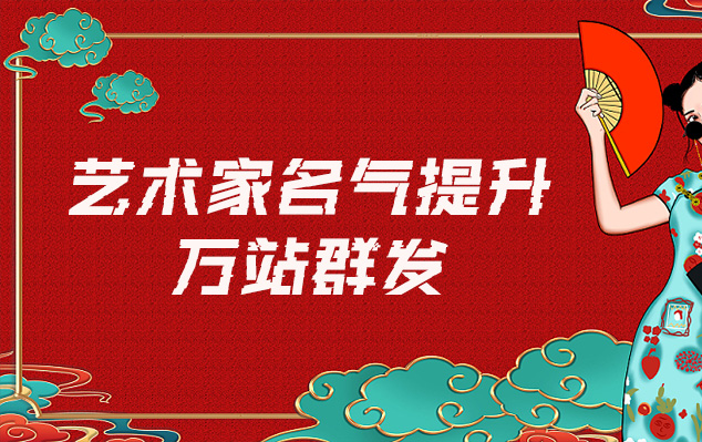 临桂县-网络推广对书法家名气的重要性